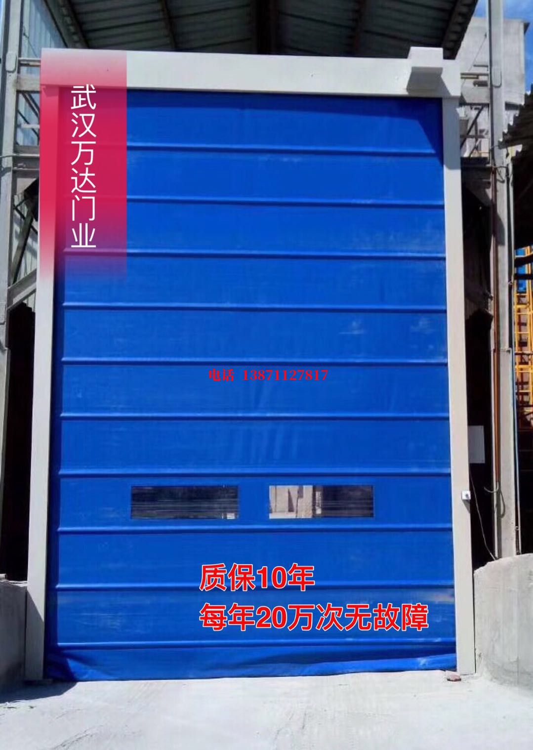 防城港防爆卷帘门_COPY